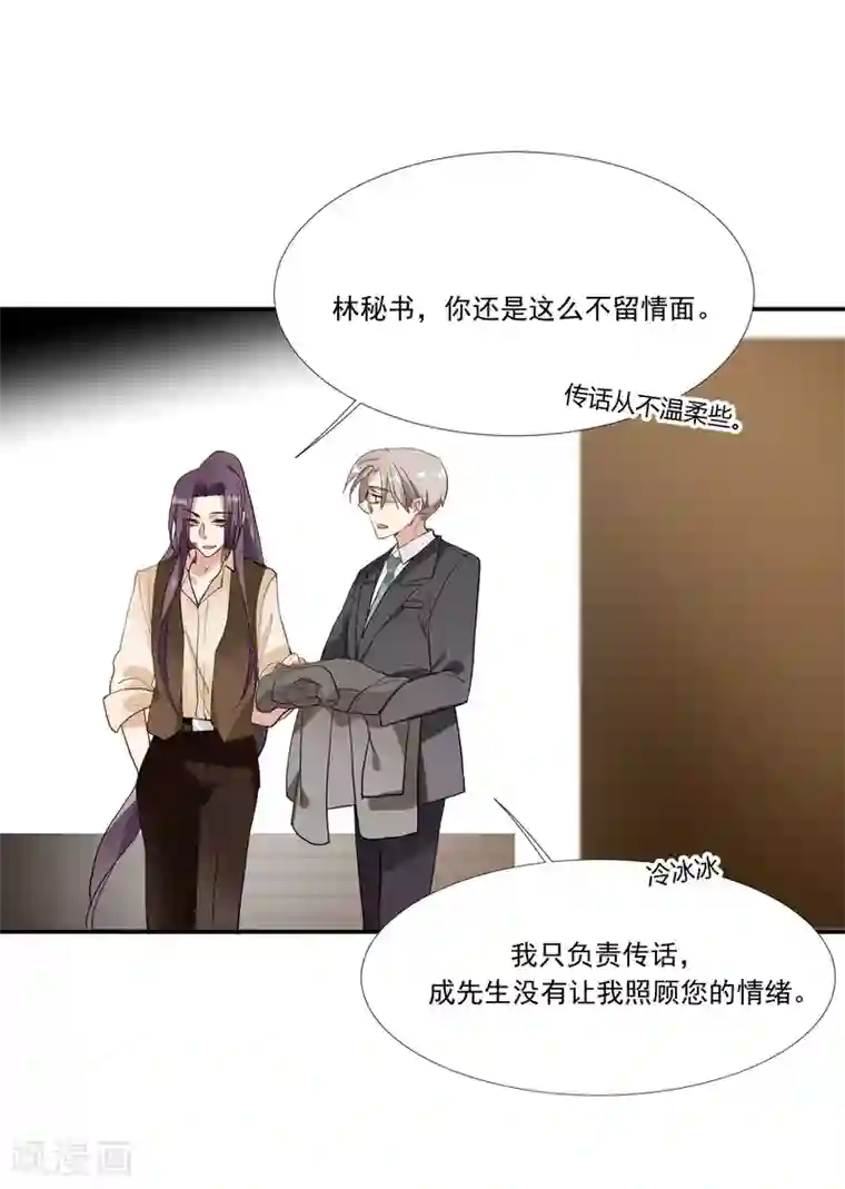 酒店女王第36话 私奔