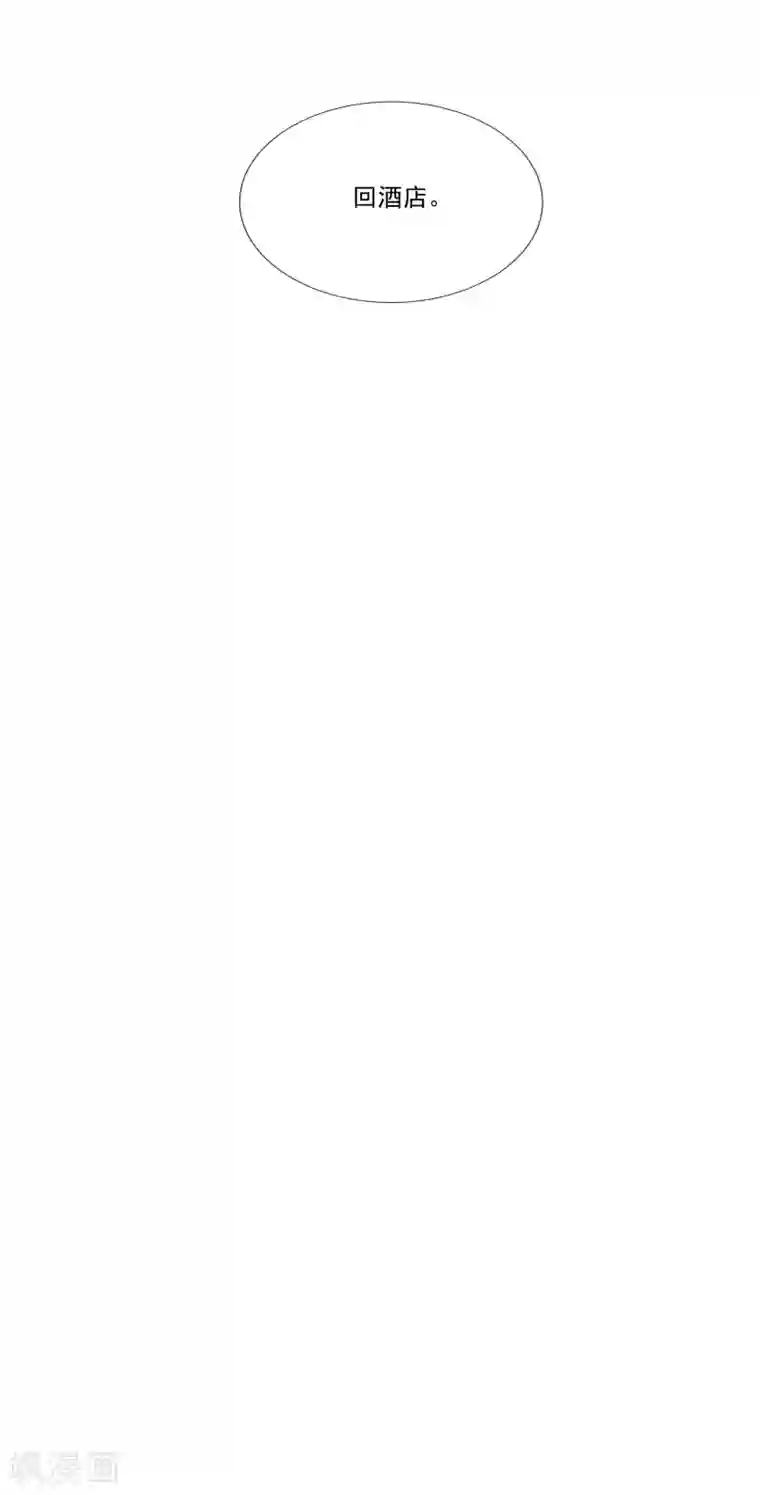 酒店女王第36话 私奔