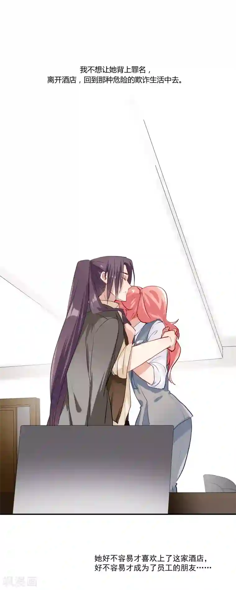 酒店女王第36话 私奔