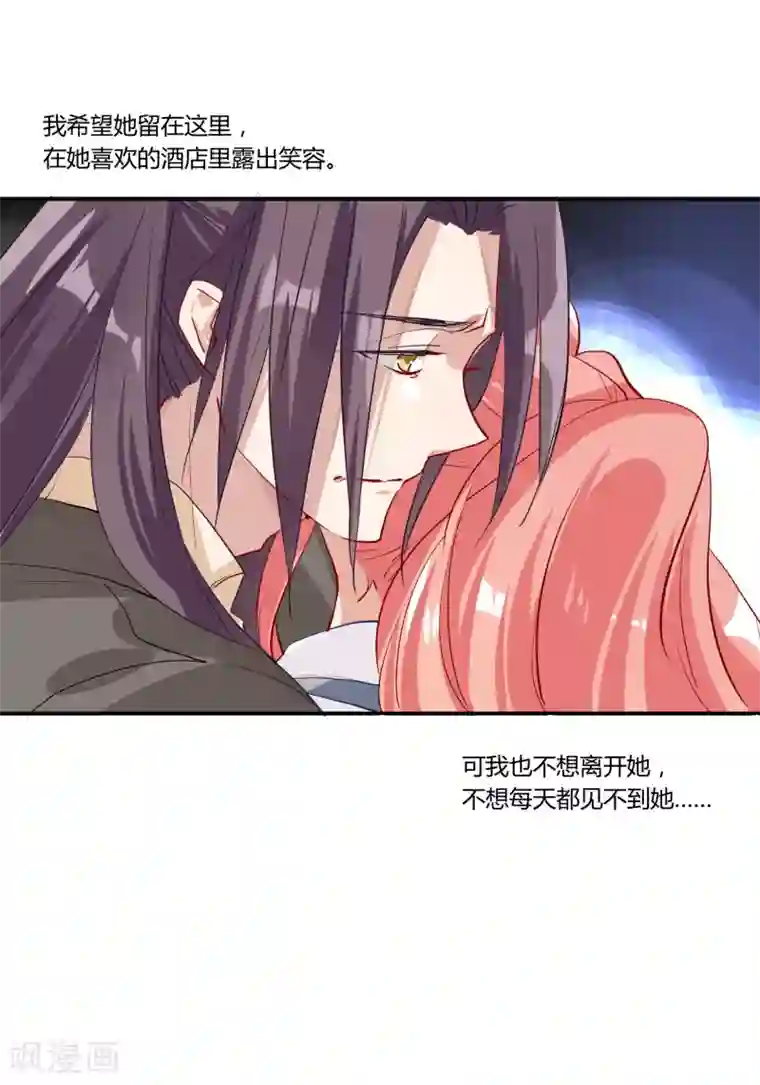 酒店女王第36话 私奔