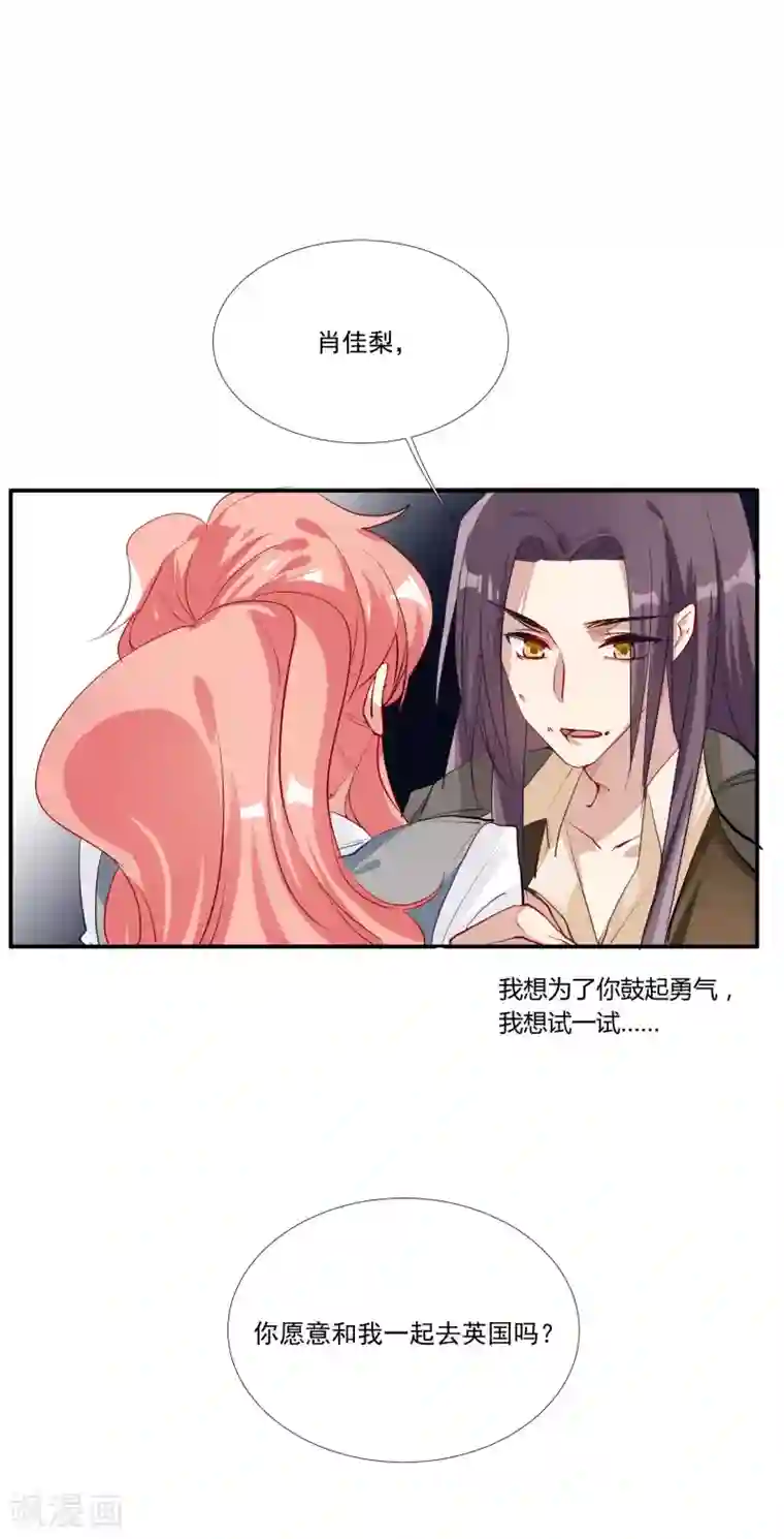 酒店女王第36话 私奔