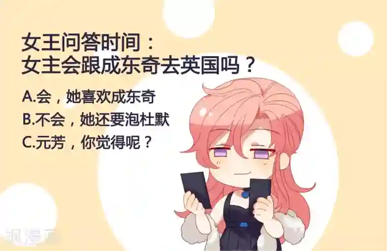 酒店女王第36话 私奔