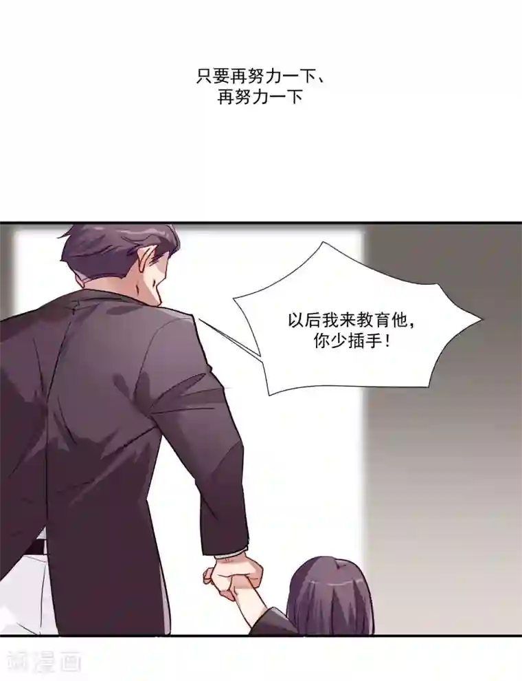 酒店女王第36话 私奔