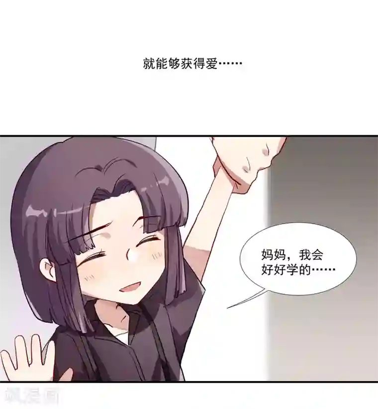 酒店女王第36话 私奔