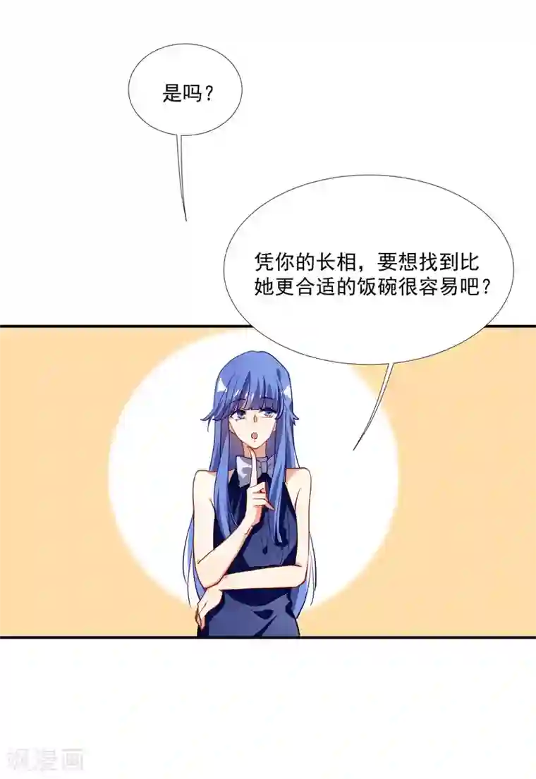 酒店女王第37话 把你的一切交给我