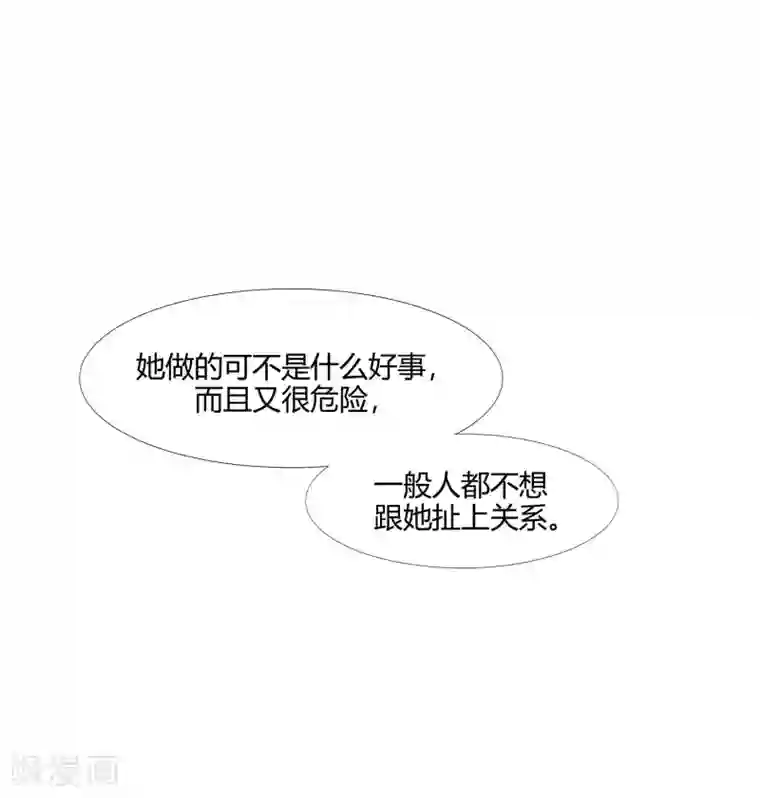 酒店女王第37话 把你的一切交给我