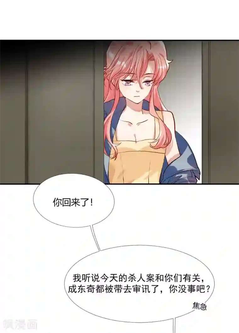 酒店女王第37话 把你的一切交给我