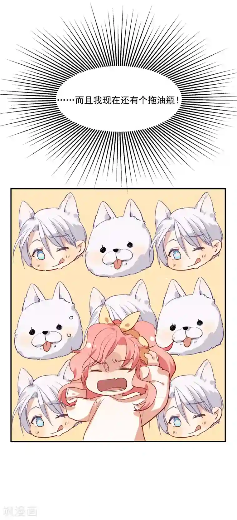 酒店女王第37话 把你的一切交给我