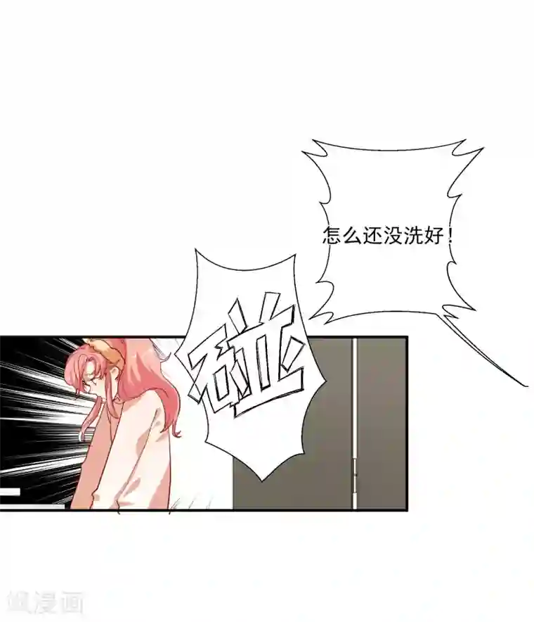 酒店女王第37话 把你的一切交给我