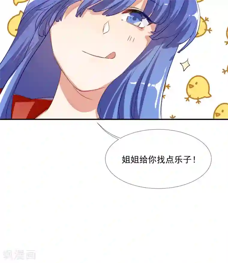 酒店女王第37话 把你的一切交给我