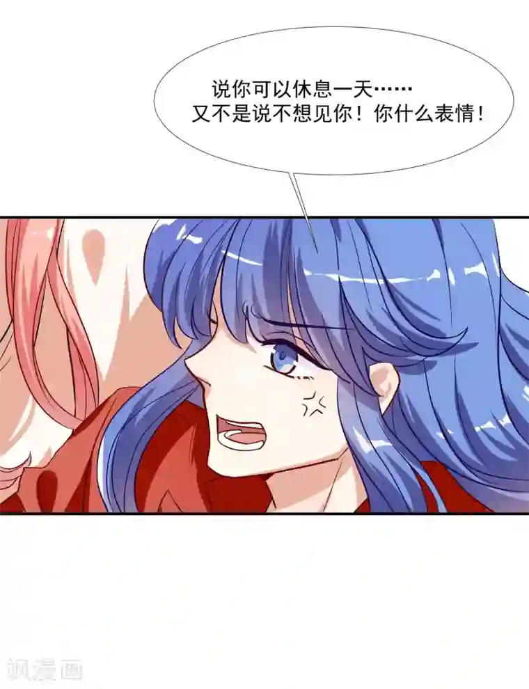 酒店女王第37话 把你的一切交给我