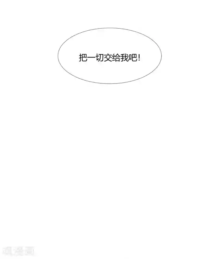 酒店女王第37话 把你的一切交给我