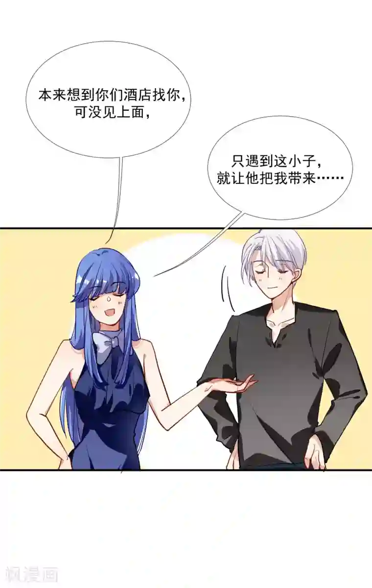 酒店女王第37话 把你的一切交给我