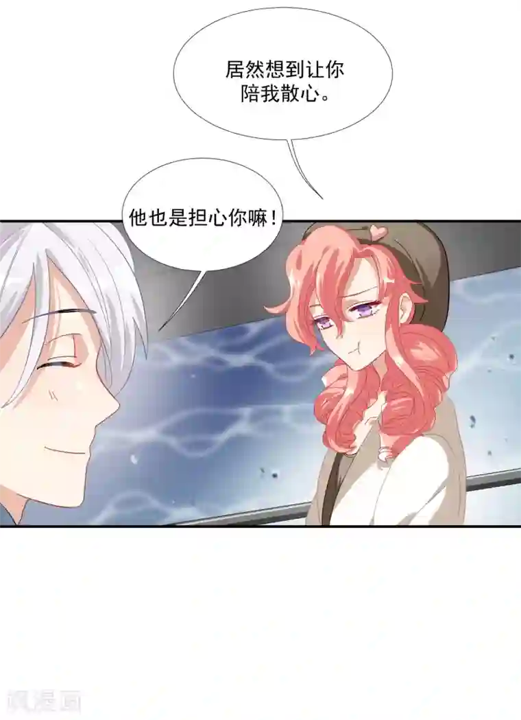 酒店女王第38话 我喜欢你的样子