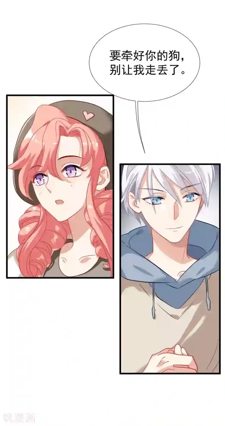 酒店女王第38话 我喜欢你的样子