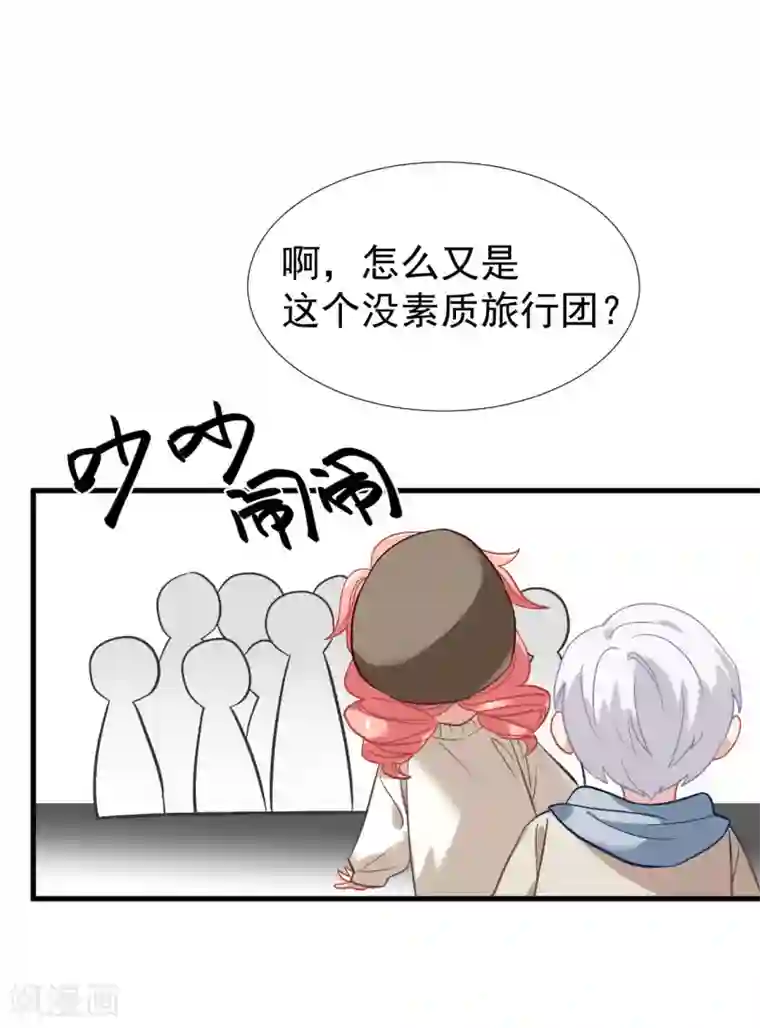 酒店女王第38话 我喜欢你的样子