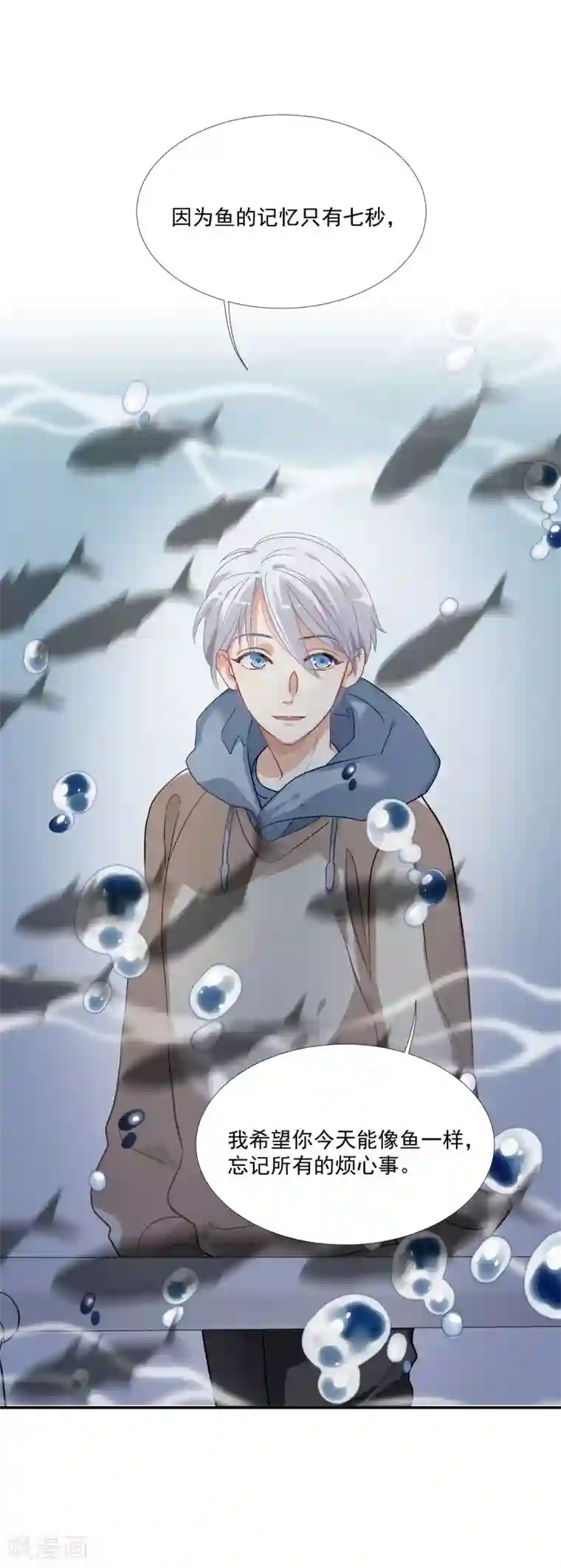 酒店女王第38话 我喜欢你的样子