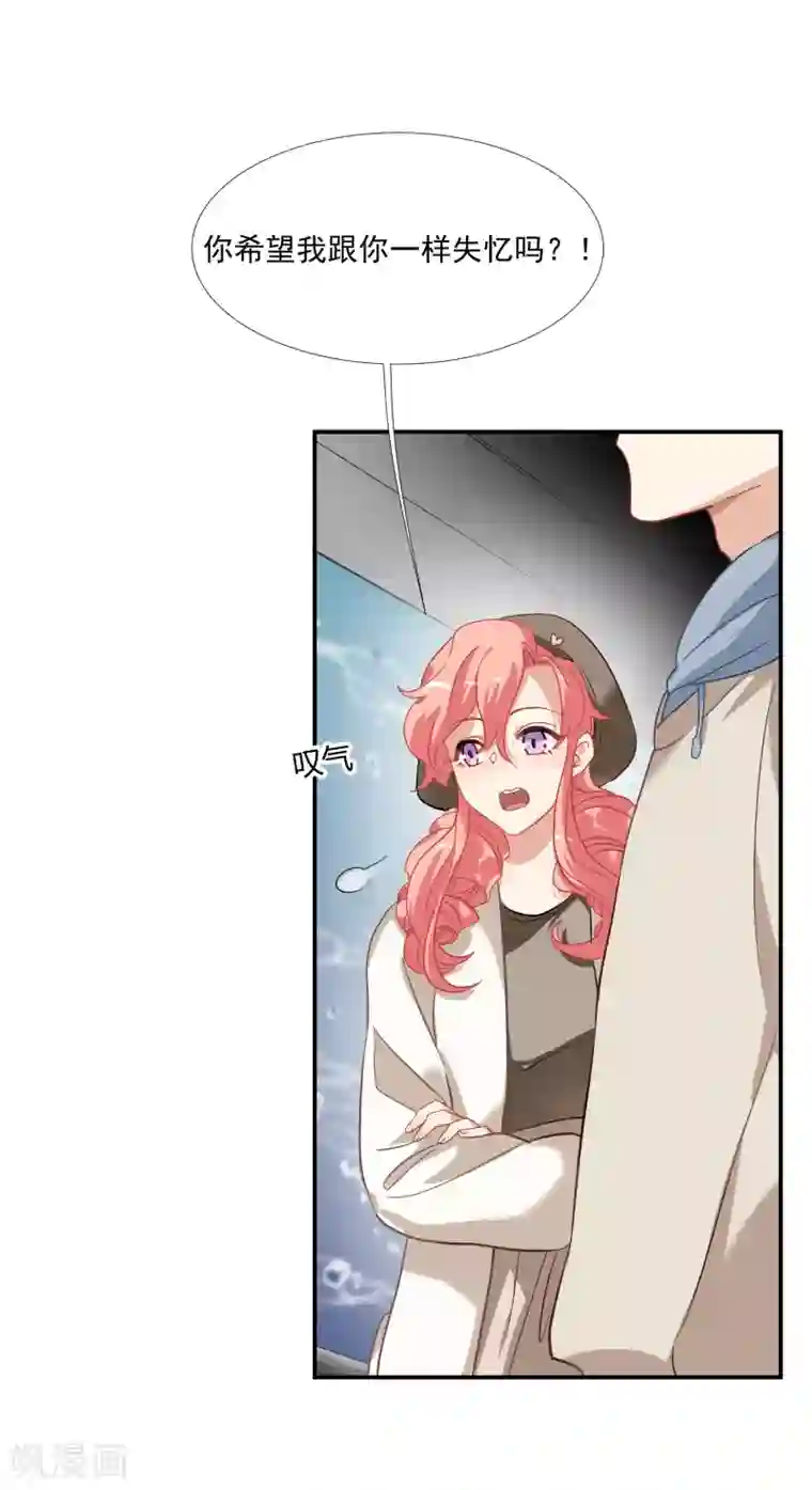 酒店女王第38话 我喜欢你的样子