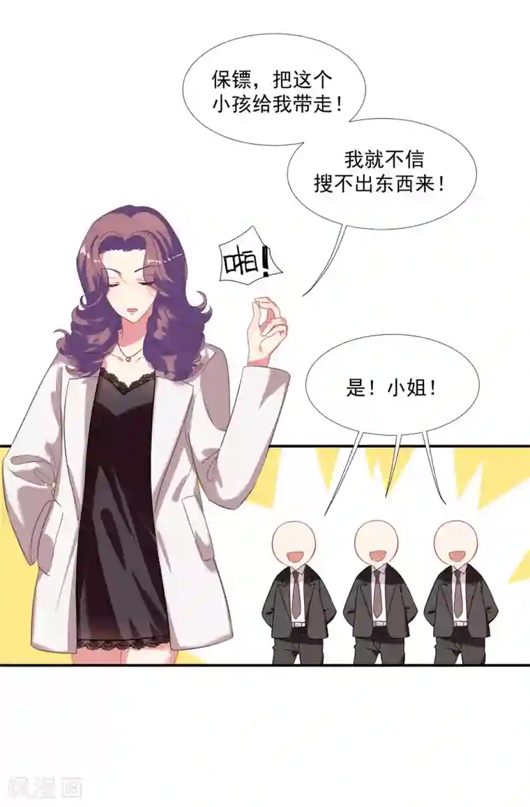 酒店女王第39话 你妈妈早就死了