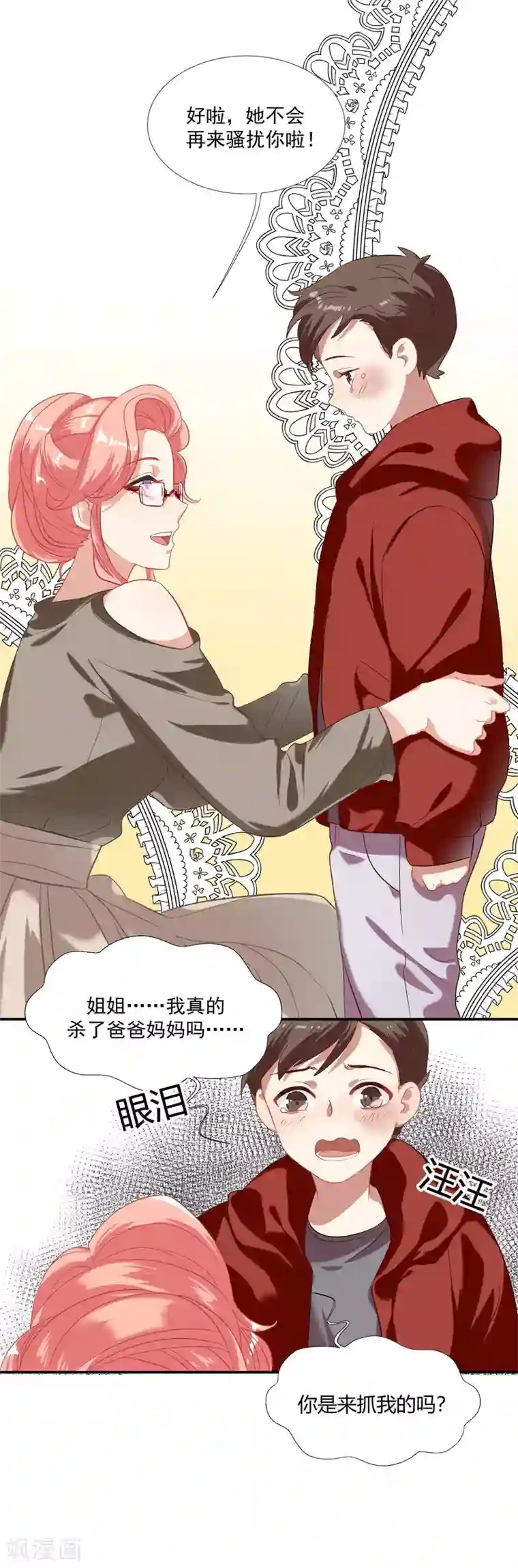 酒店女王第39话 你妈妈早就死了