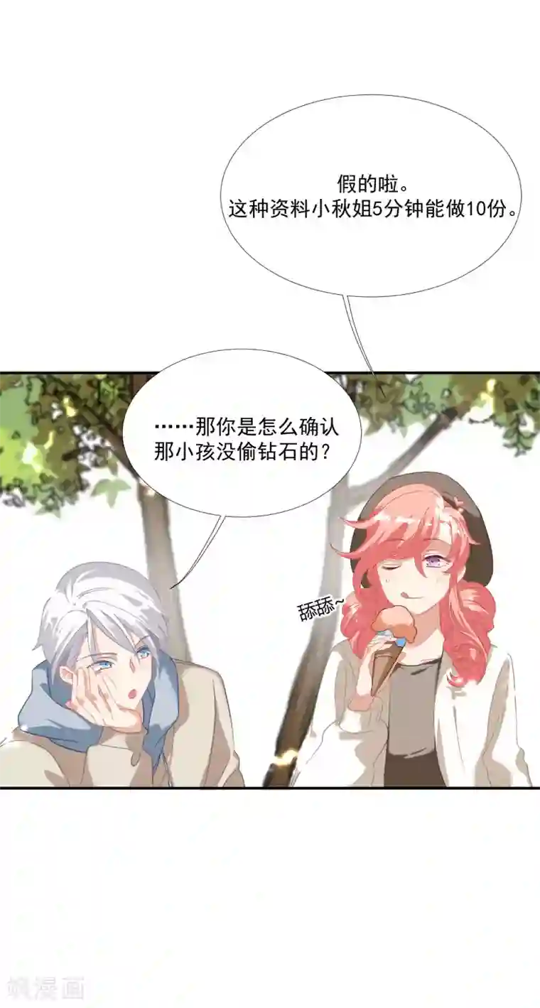 酒店女王第39话 你妈妈早就死了