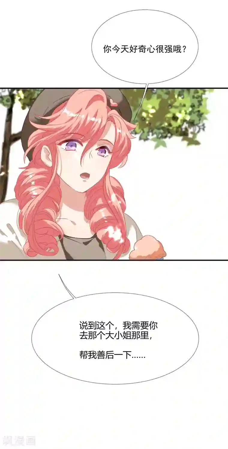 酒店女王第39话 你妈妈早就死了