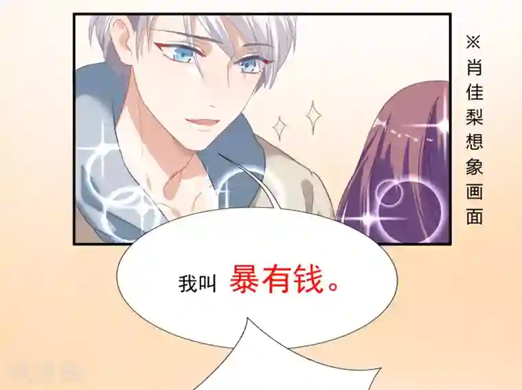 酒店女王第40话