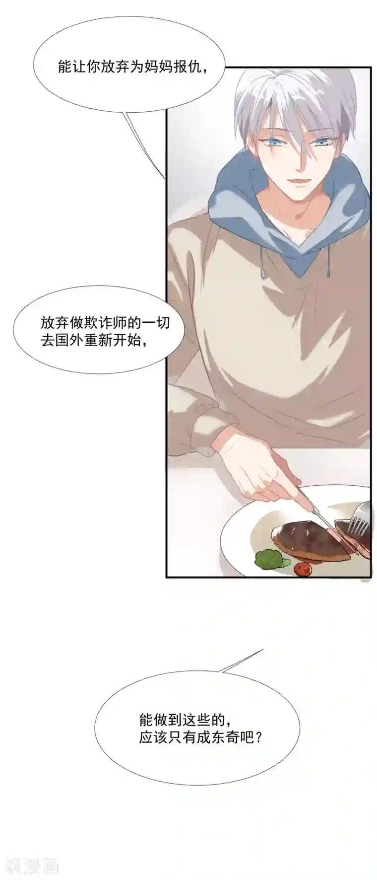 酒店女王第40话