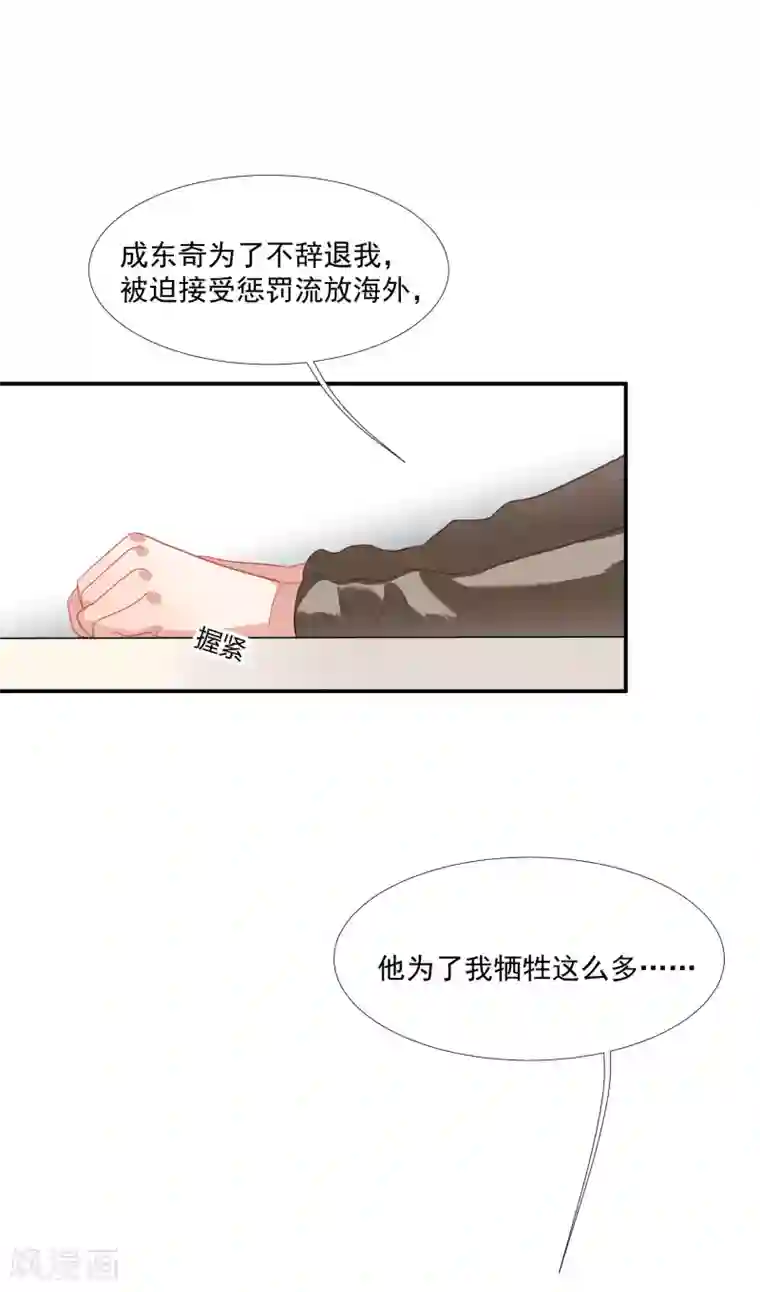 酒店女王第40话