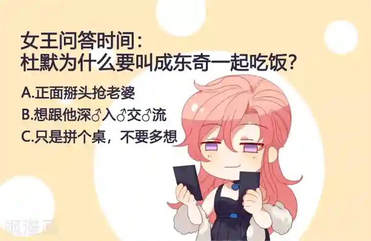 酒店女王第40话