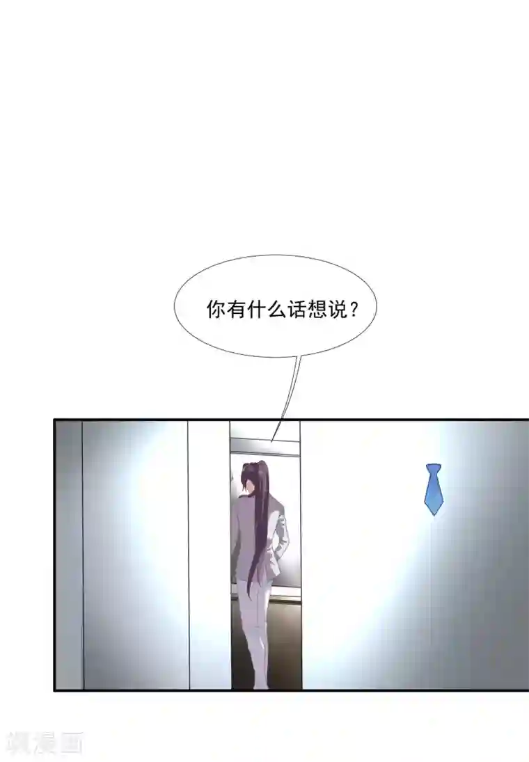 酒店女王第41话 洗手间里男人的对决