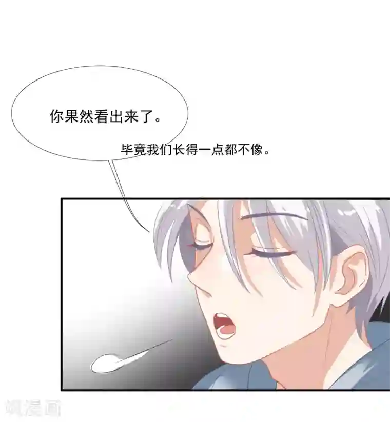 酒店女王第41话 洗手间里男人的对决