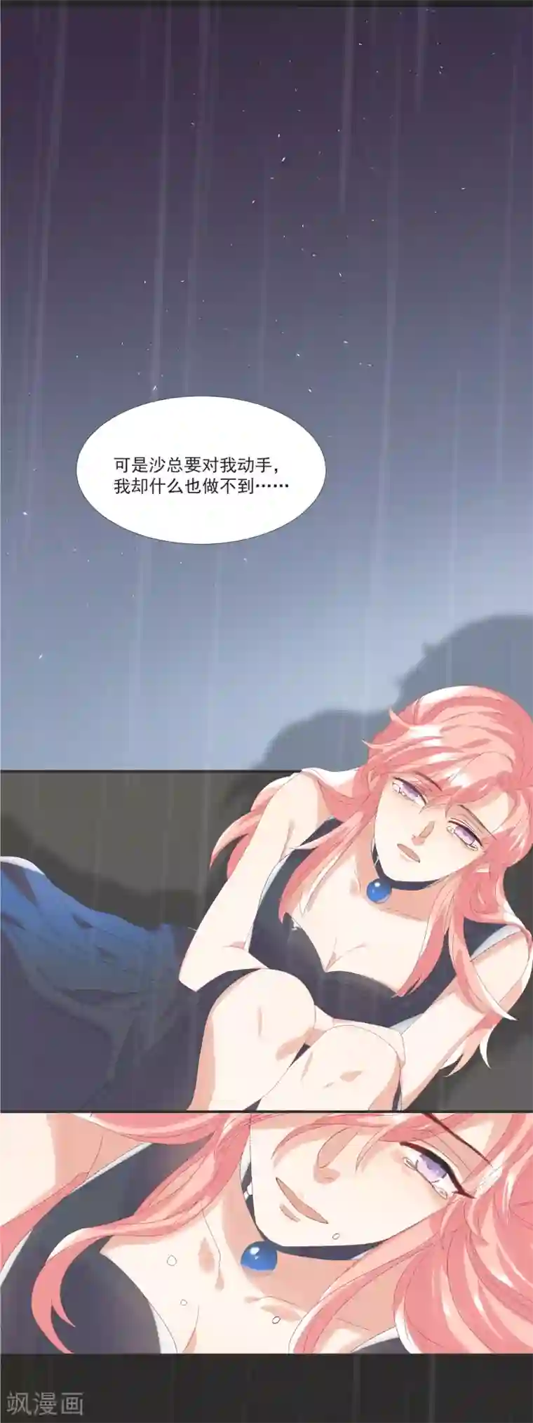 酒店女王第41话 洗手间里男人的对决