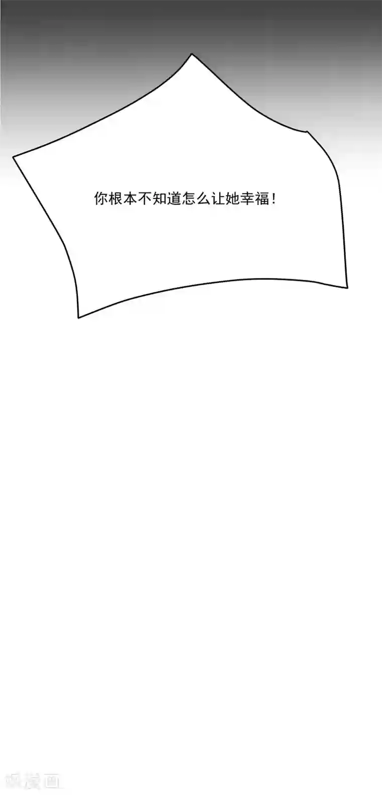 酒店女王第41话 洗手间里男人的对决