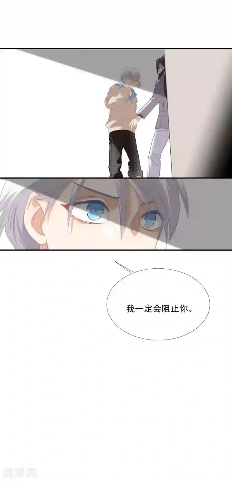 酒店女王第41话 洗手间里男人的对决