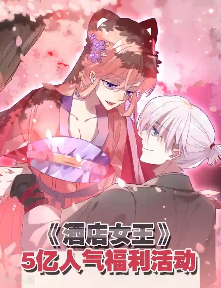 酒店女王活动得奖名单