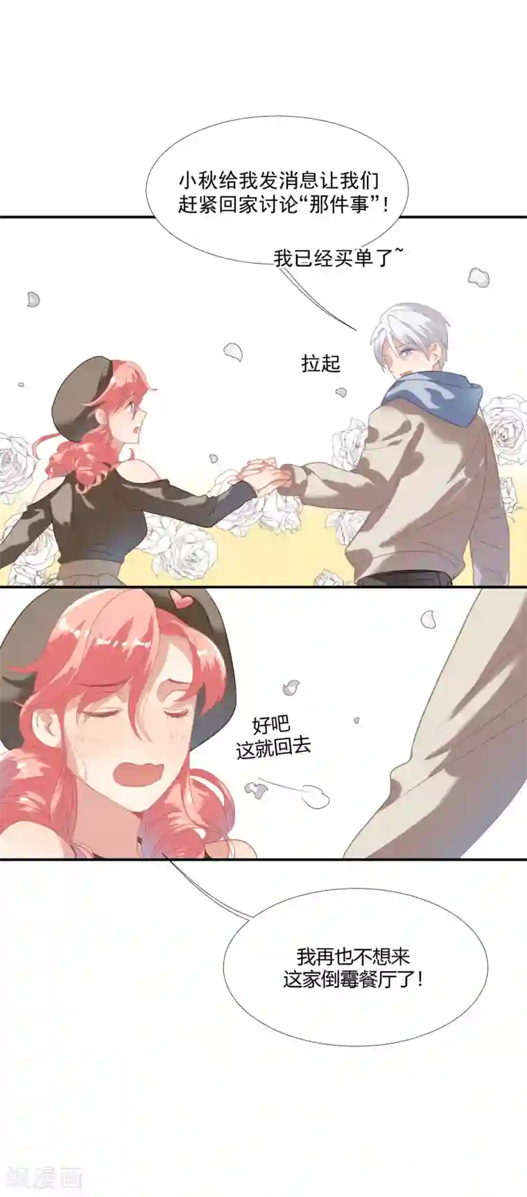 酒店女王第42话 鲍有钱的告白