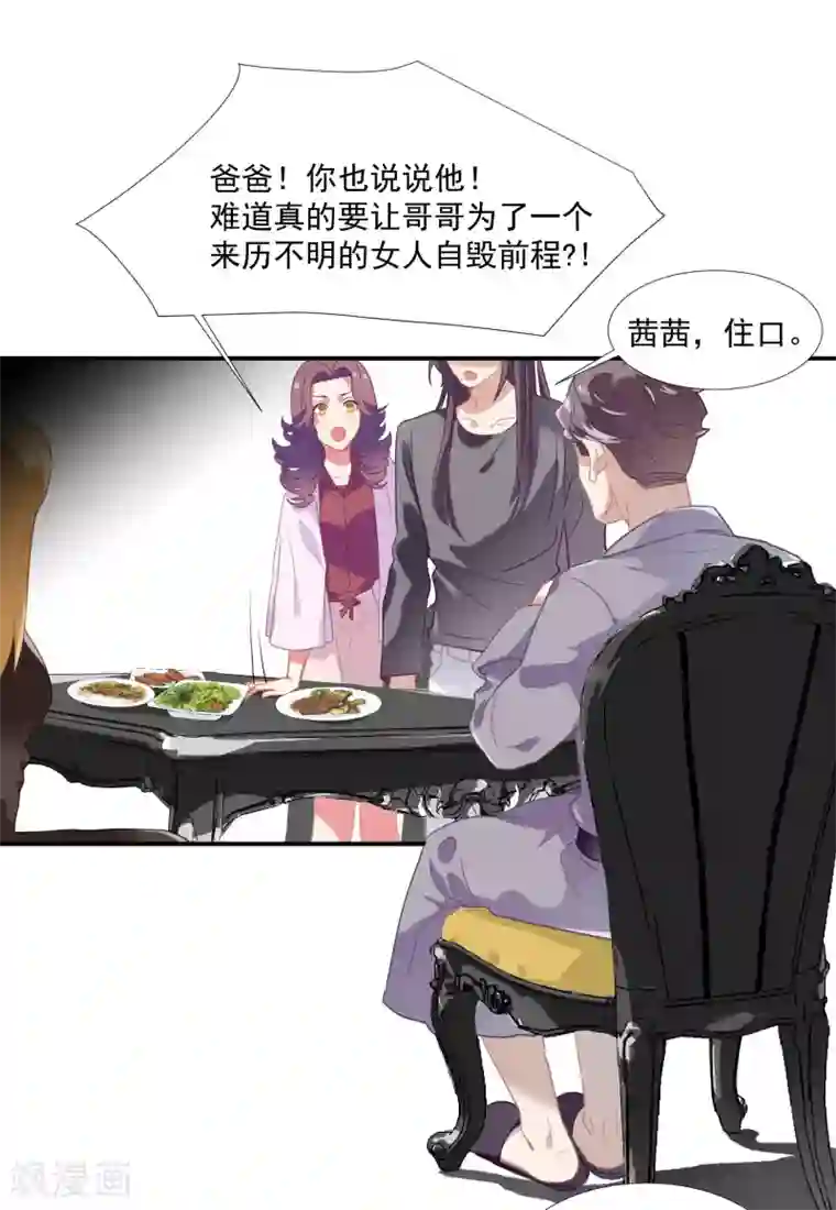 酒店女王第42话 鲍有钱的告白