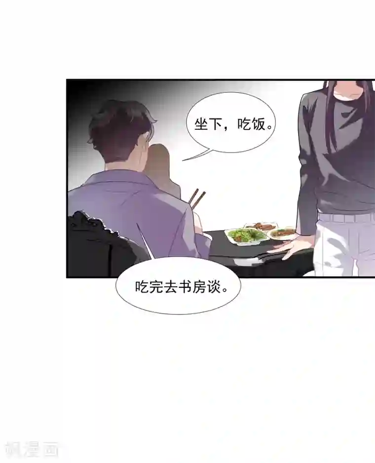 酒店女王第42话 鲍有钱的告白