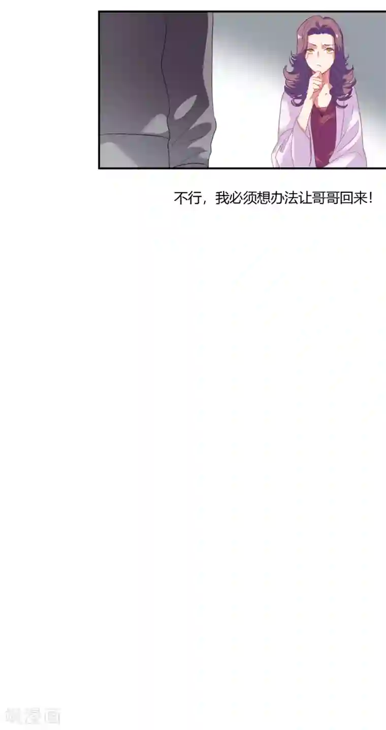 酒店女王第42话 鲍有钱的告白