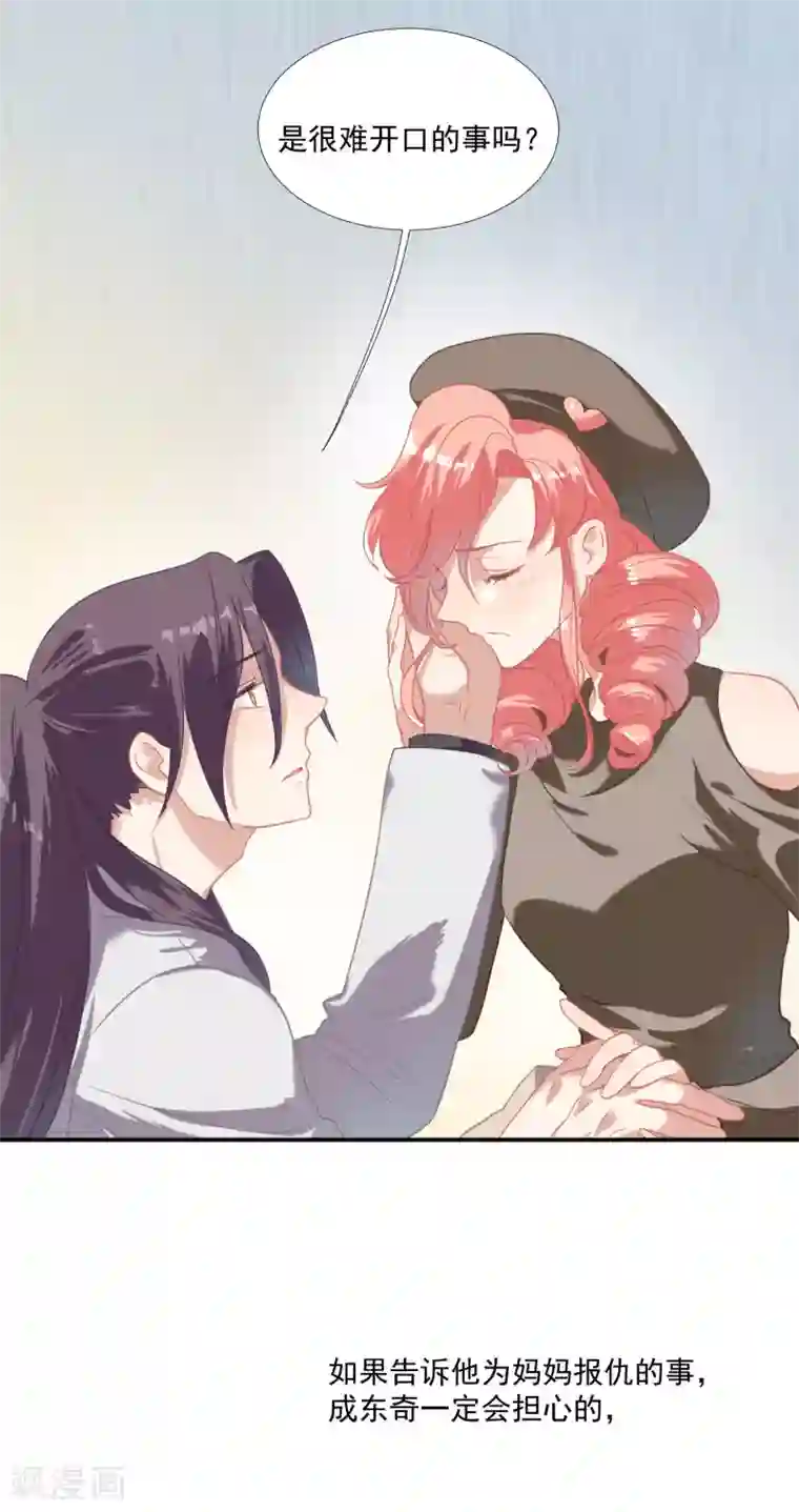 酒店女王第42话 鲍有钱的告白