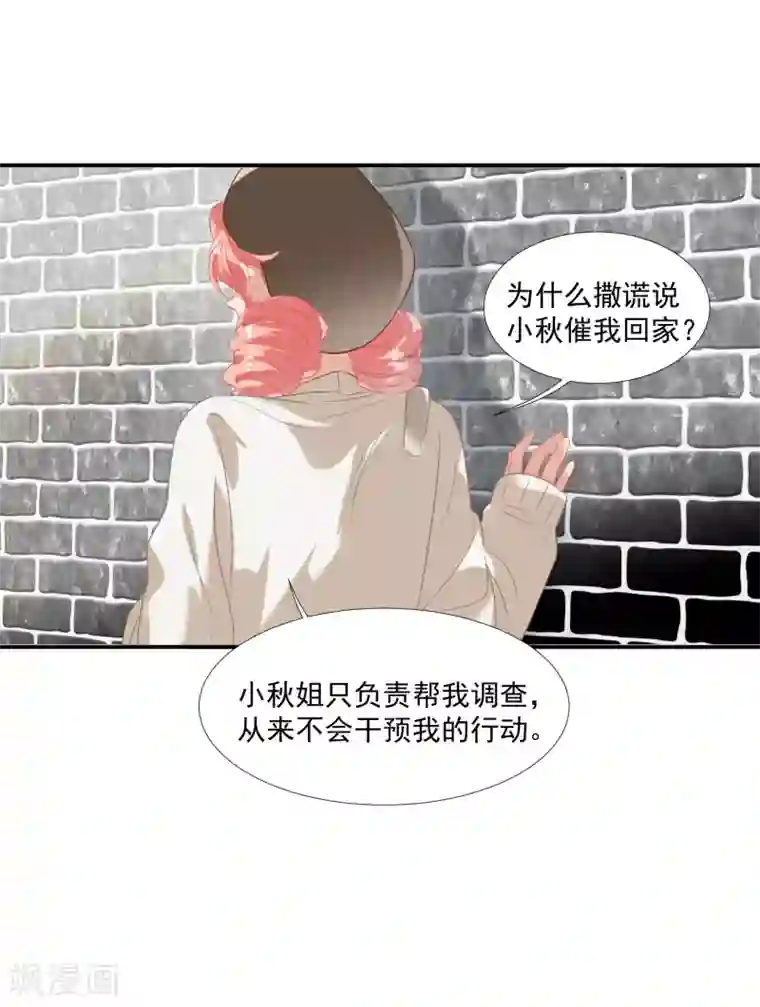 酒店女王第42话 鲍有钱的告白