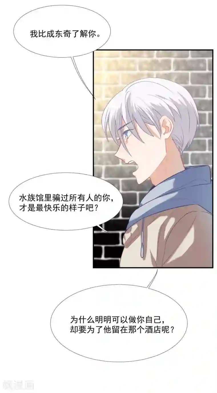 酒店女王第42话 鲍有钱的告白