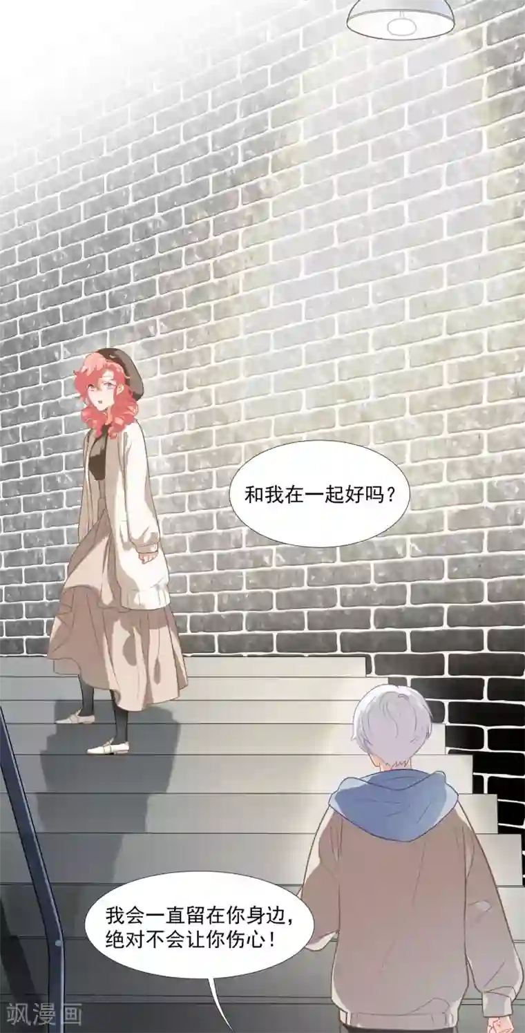 酒店女王第42话 鲍有钱的告白