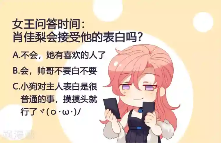 酒店女王第42话 鲍有钱的告白