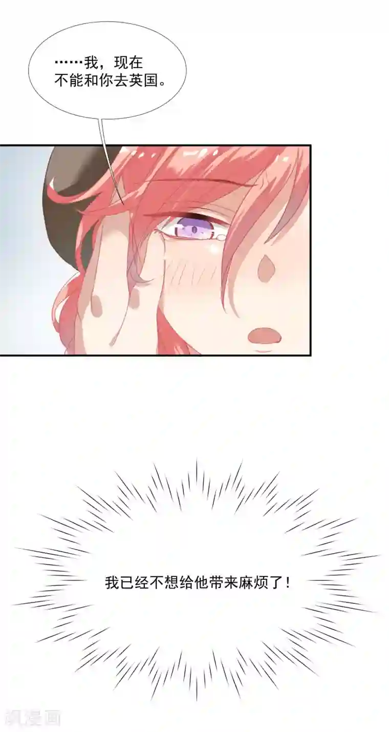 酒店女王第42话 鲍有钱的告白