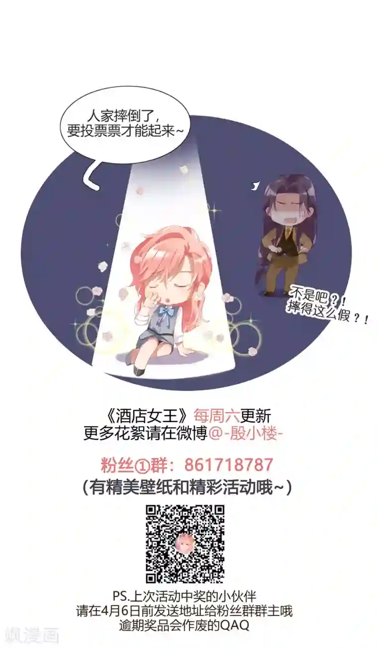 酒店女王第42话 鲍有钱的告白