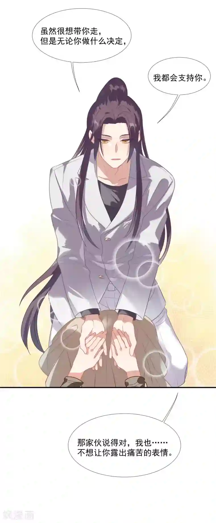 酒店女王第42话 鲍有钱的告白