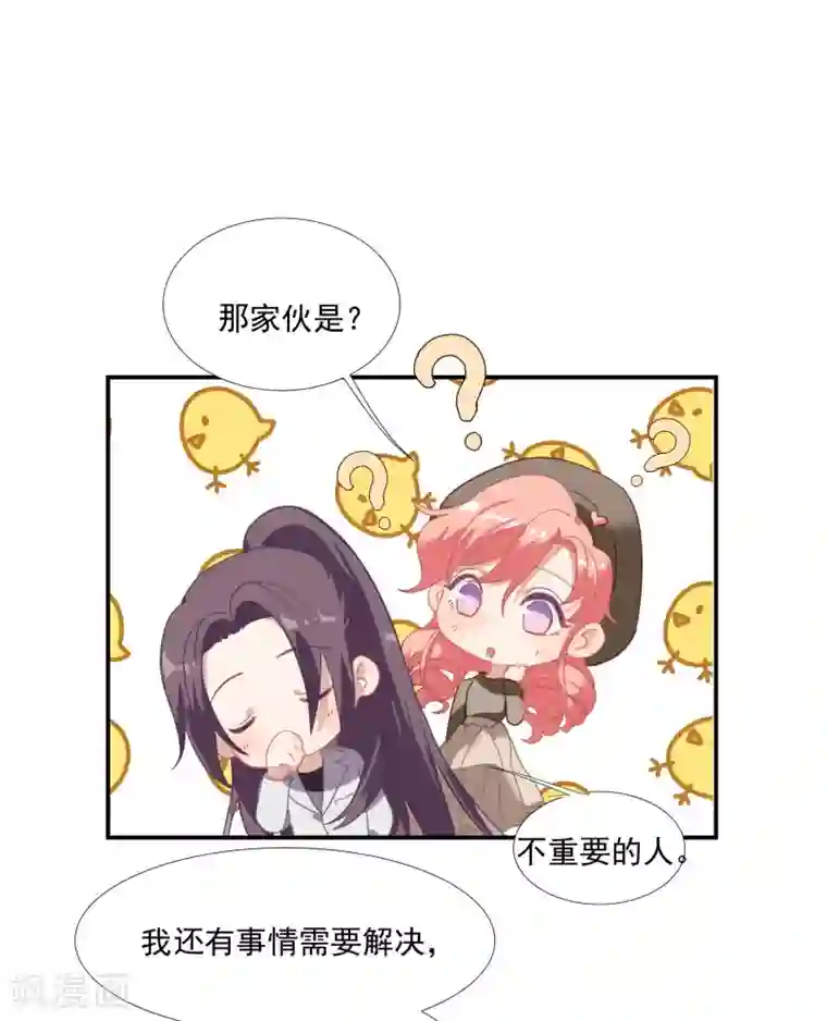 酒店女王第42话 鲍有钱的告白