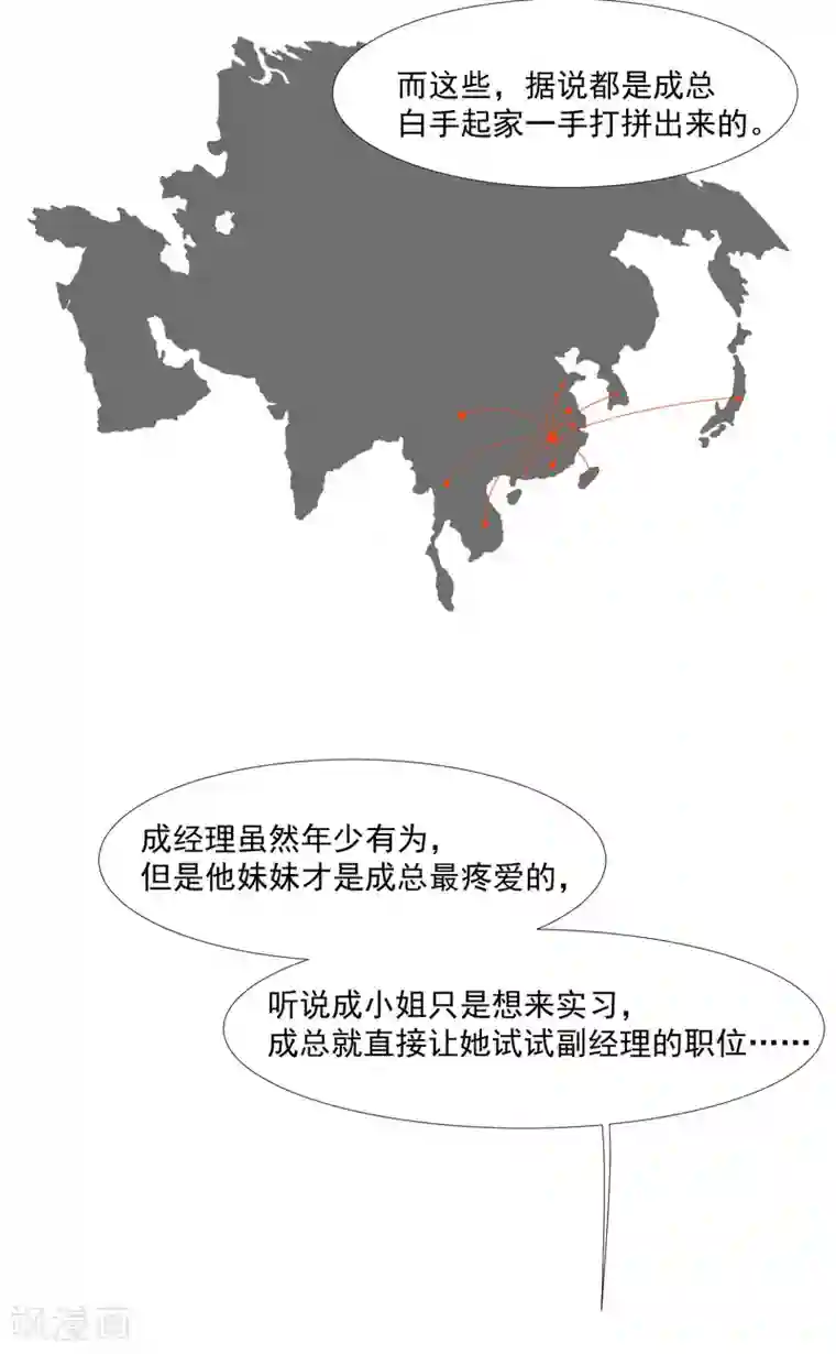 酒店女王第43话 谁敢勾引我哥哥